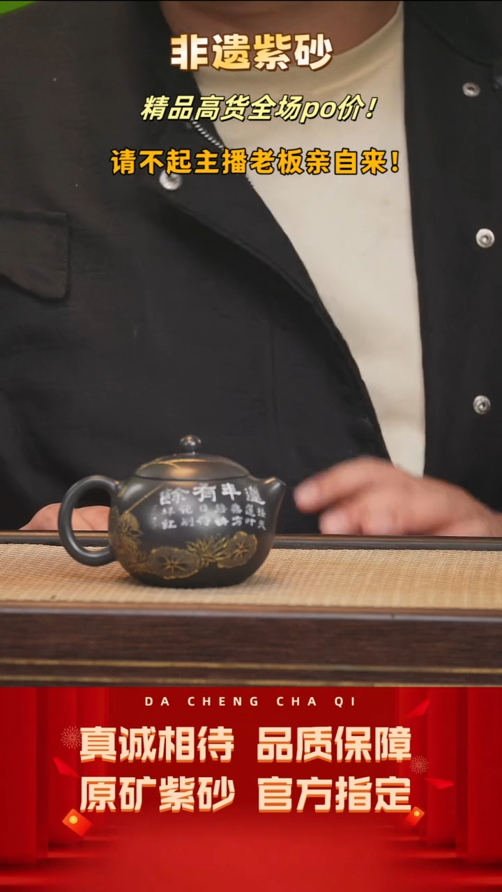 【闪购商品】紫砂茶壶101号 景舟黑料 200cc左右