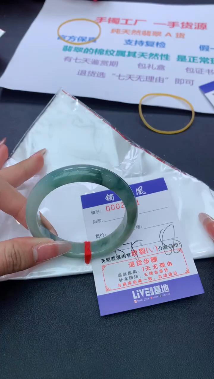 【闪购商品】翡翠手镯未镶嵌2025/2/15--162