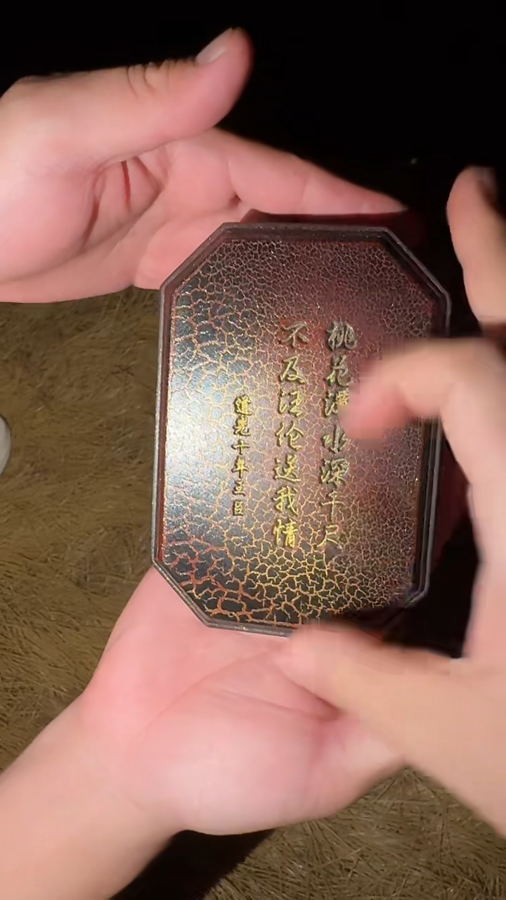 香榧木小端砚1111