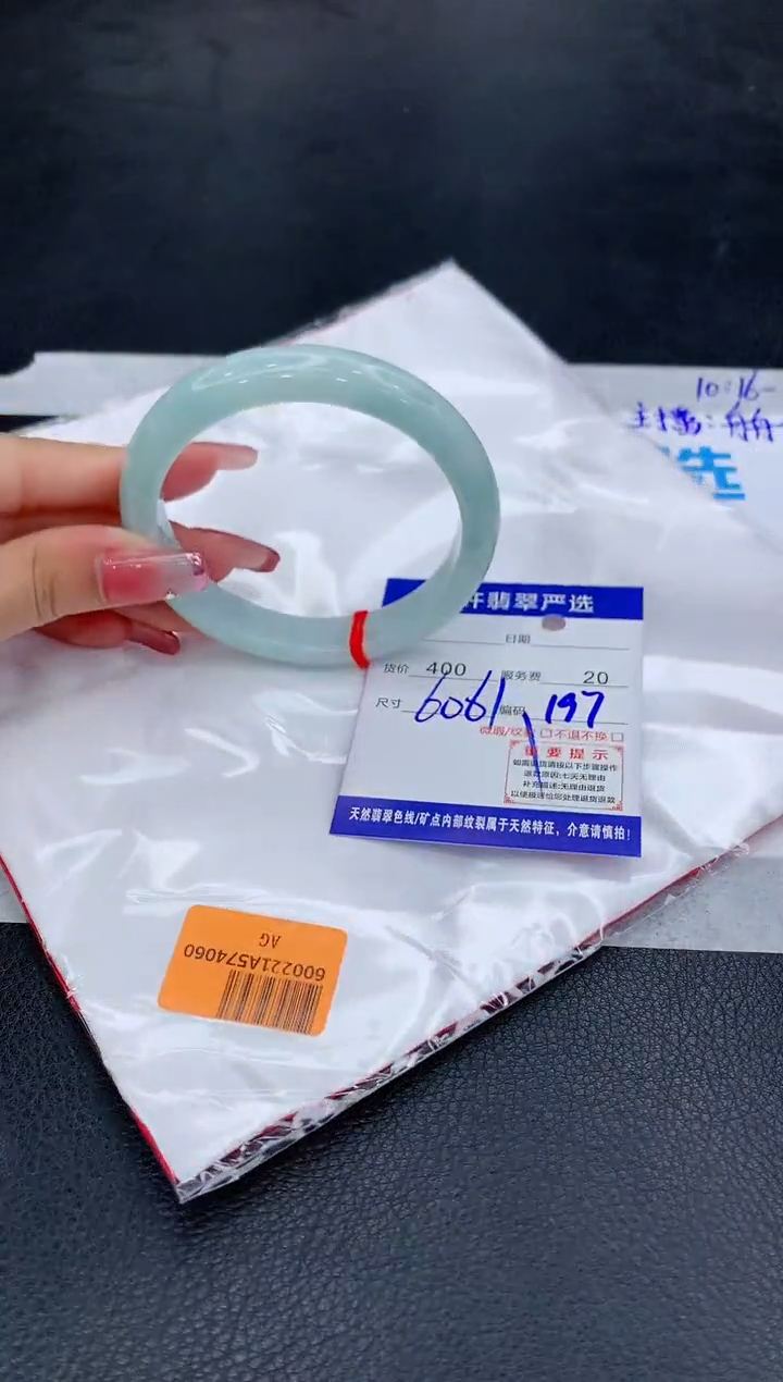 翡翠未镶嵌手镯111111111111