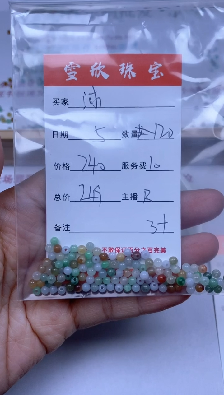 【闪购商品】翡翠颈饰未镶嵌雪欣散珠定制diy