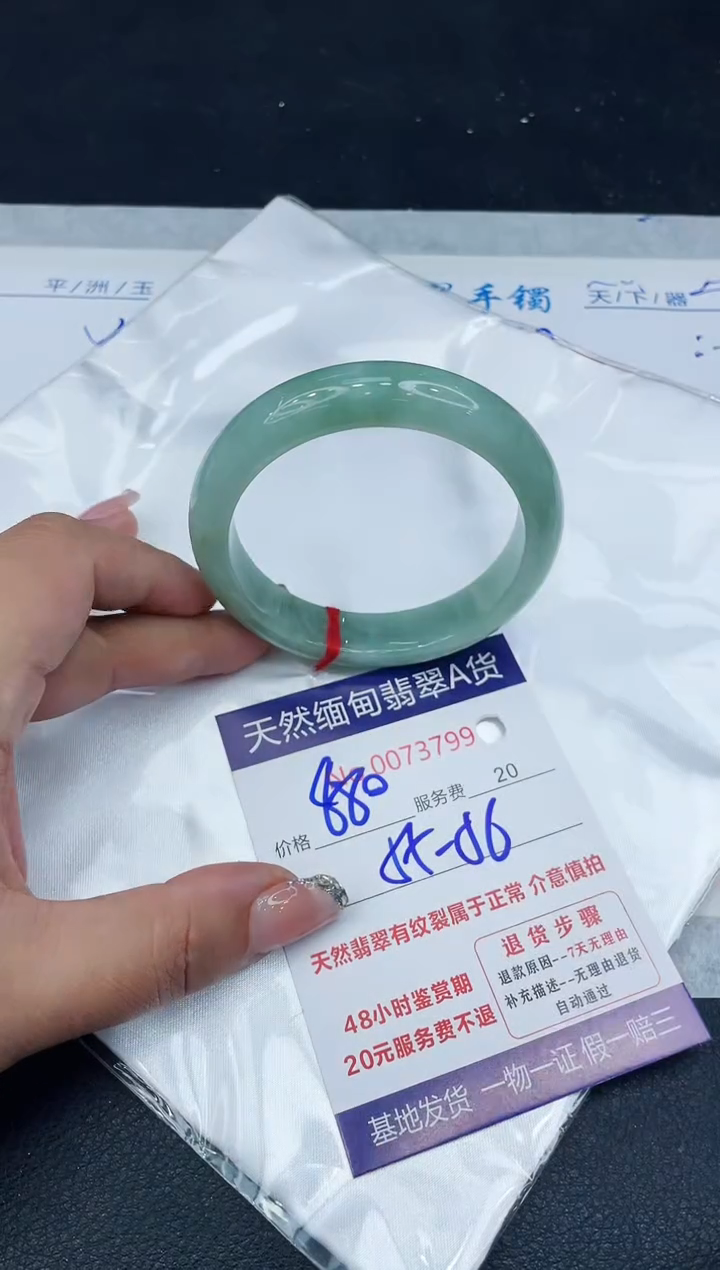 【闪购商品】翡翠手镯未镶嵌888888888888