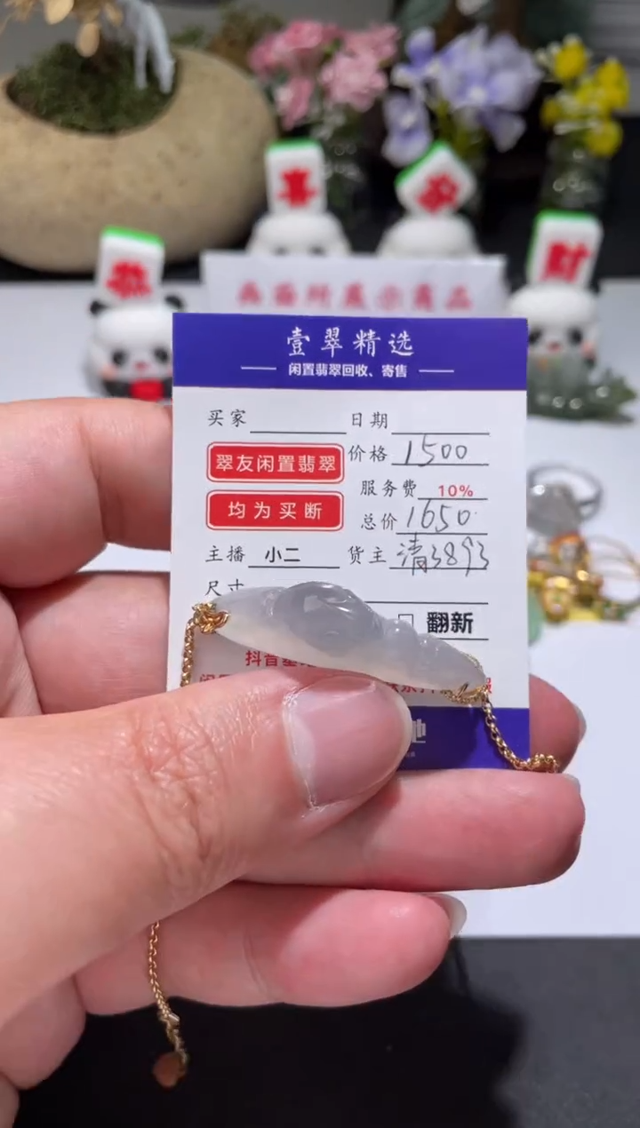 【闪购商品】翡翠挂件18K金镶嵌手链