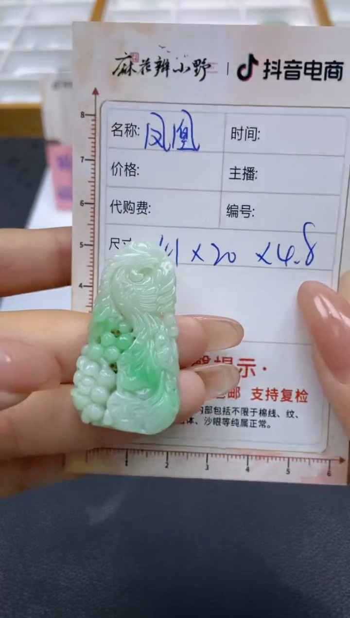 【闪购商品】定制翡翠未镶嵌天然翡翠A货87