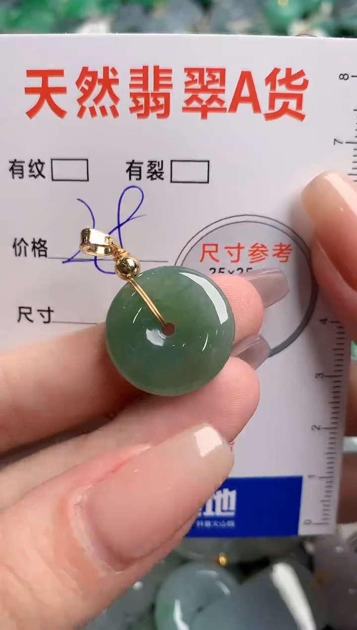 翡翠未镶嵌颈饰24002216