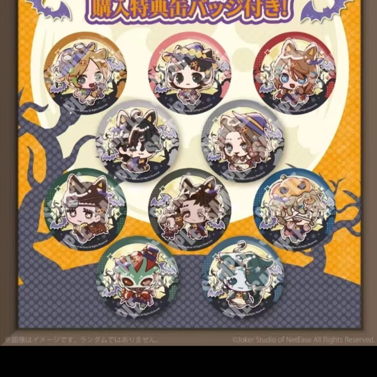 第五人格 日谷 糕特吧唧转转等  盲盒代拆 【默认官暇】