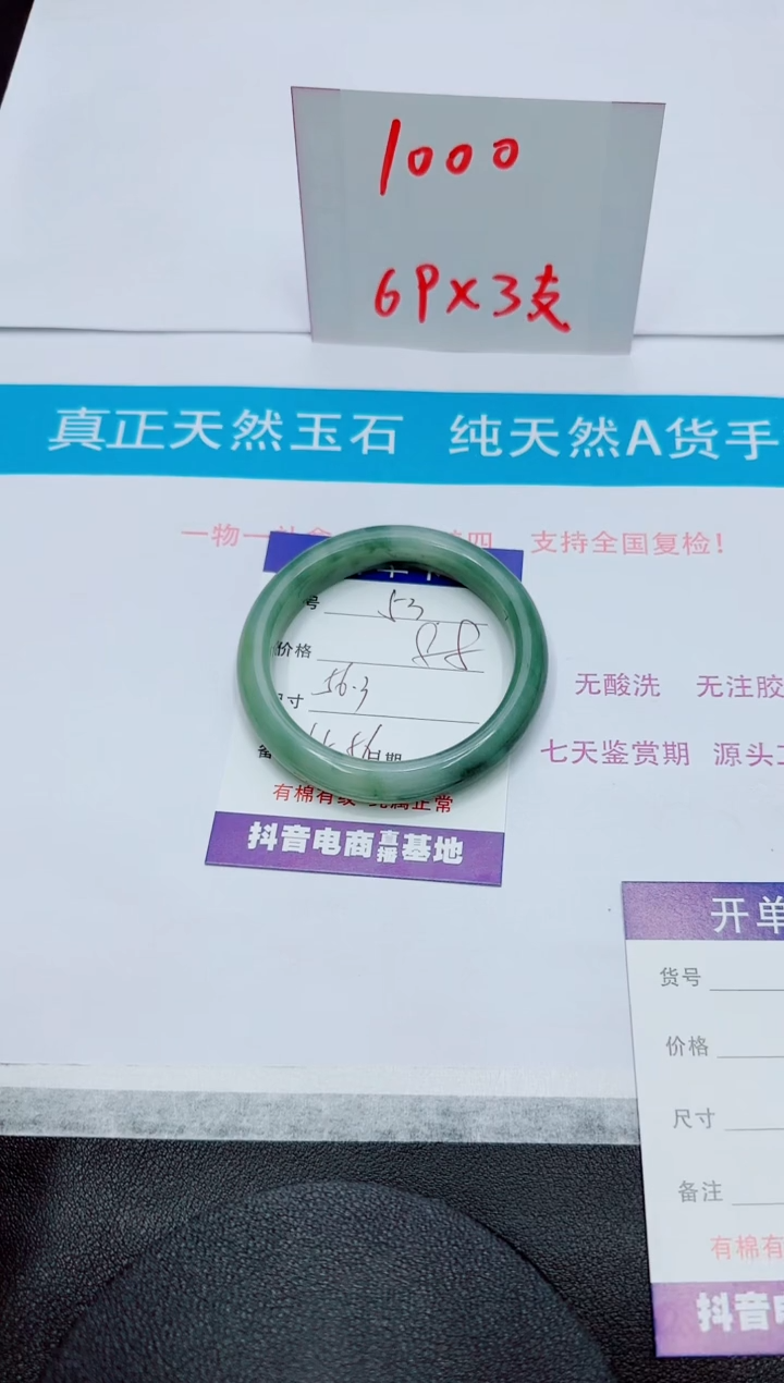 石英质玉未镶嵌手镯53