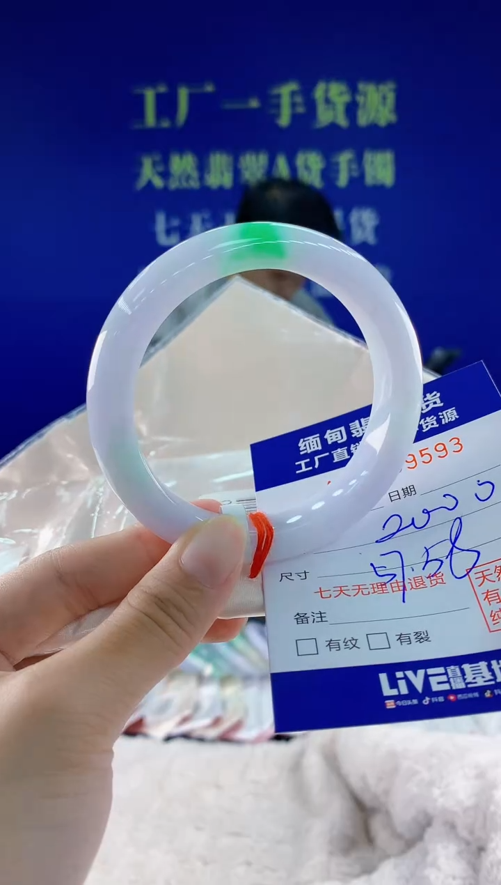 未镶嵌手镯翡翠93