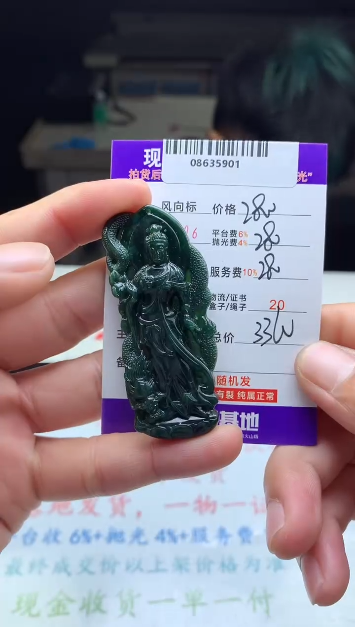 【闪购商品】定制翡翠未镶嵌 天然A货翡翠（拍一发一）