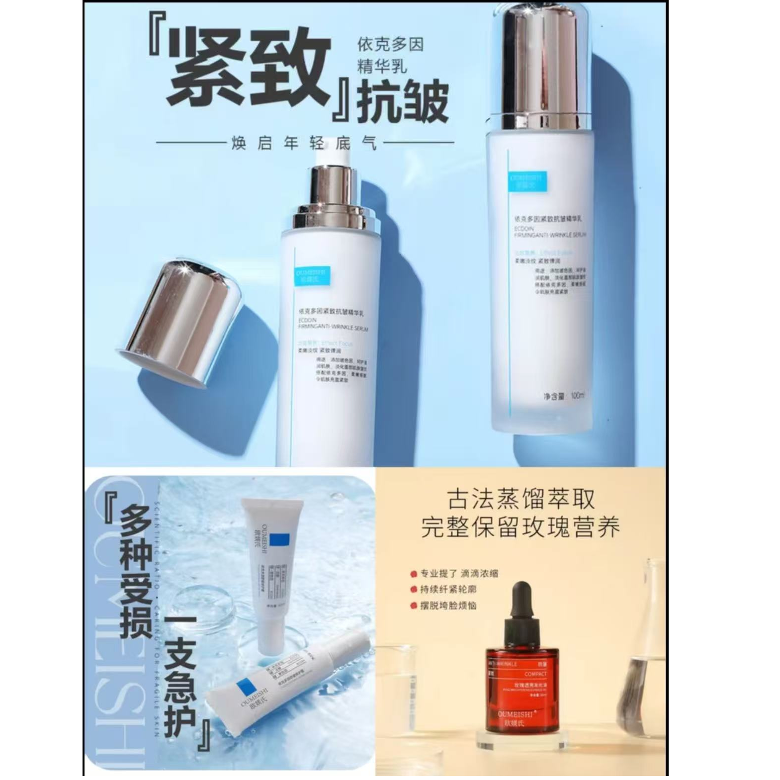 【白月光套组】紧致抗皱精华乳+舒缓修复霜+玫瑰透亮精华油