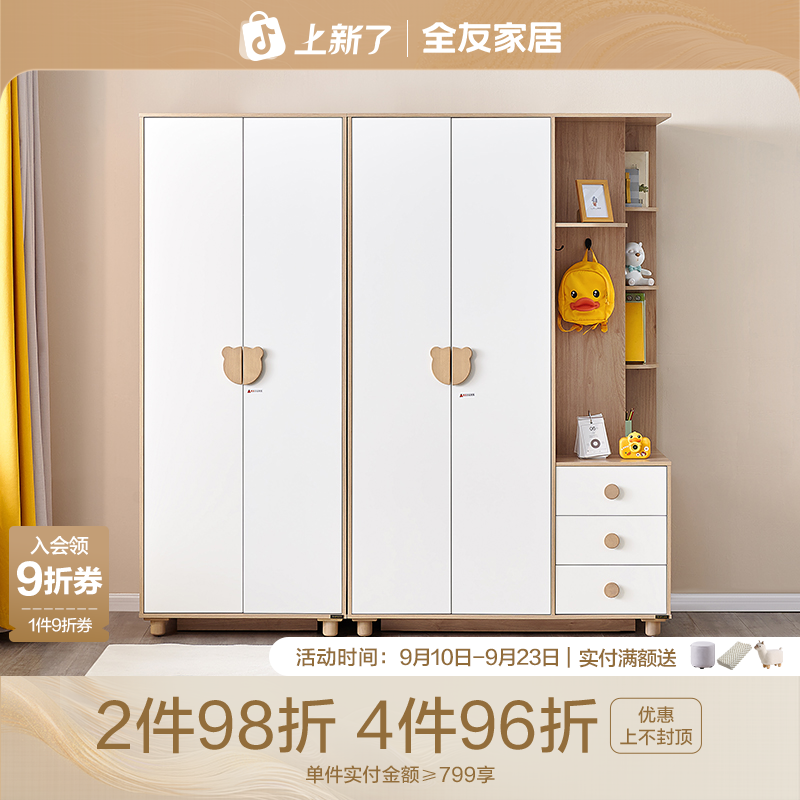 全友儿童衣柜多功能衣橱实木脚北欧风青少年衣柜