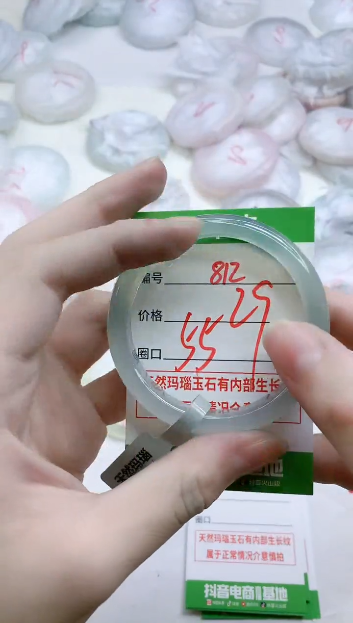 【闪购商品】玛瑙/玉髓手镯未镶嵌812