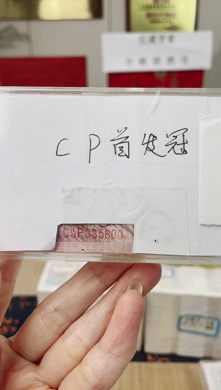 【01首发冠CP冠】，刀货
