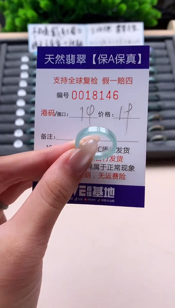 未镶嵌戒指翡翠天然  18146