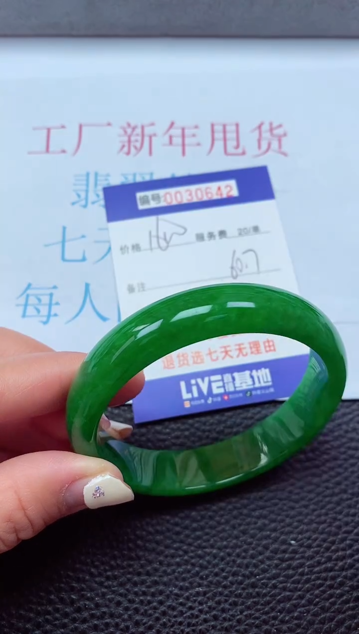 【闪购商品】以实物为准0000030642