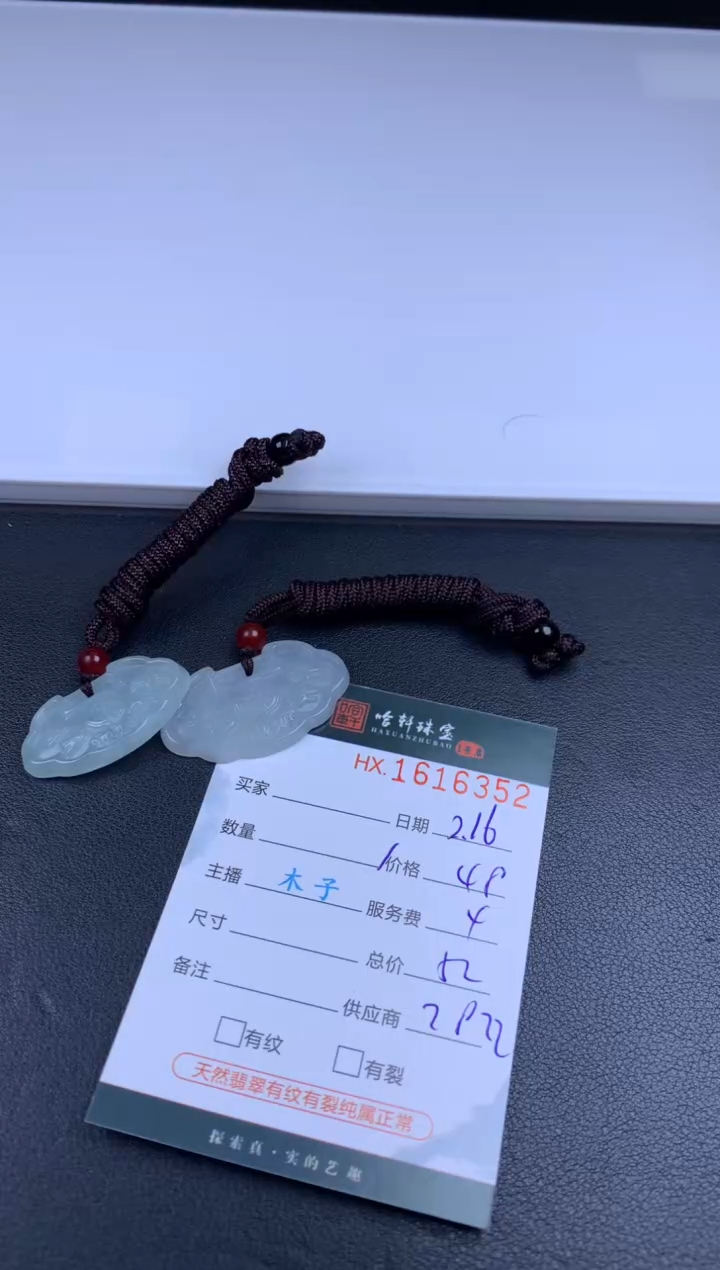 【闪购商品】翡翠挂件未镶嵌哈轩 挂件1（多样性发其一）