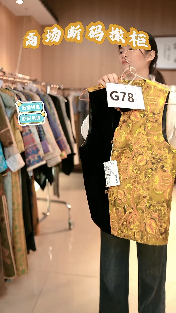 G78 M码 新中式国风