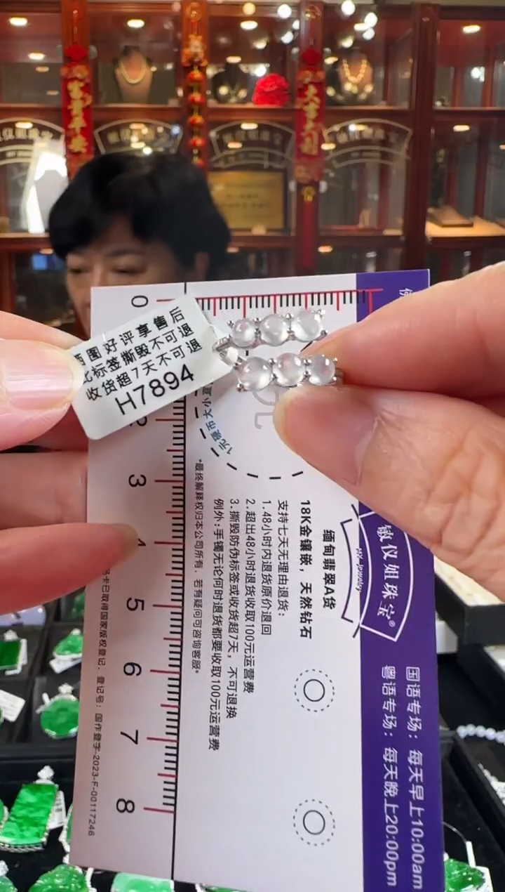 18K金镶嵌戒指翡翠H7894冰蛋排戒指