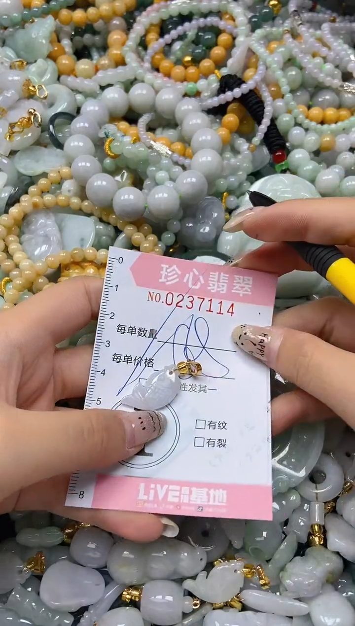 翡翠未镶嵌颈饰闪购0237114多样性发其一