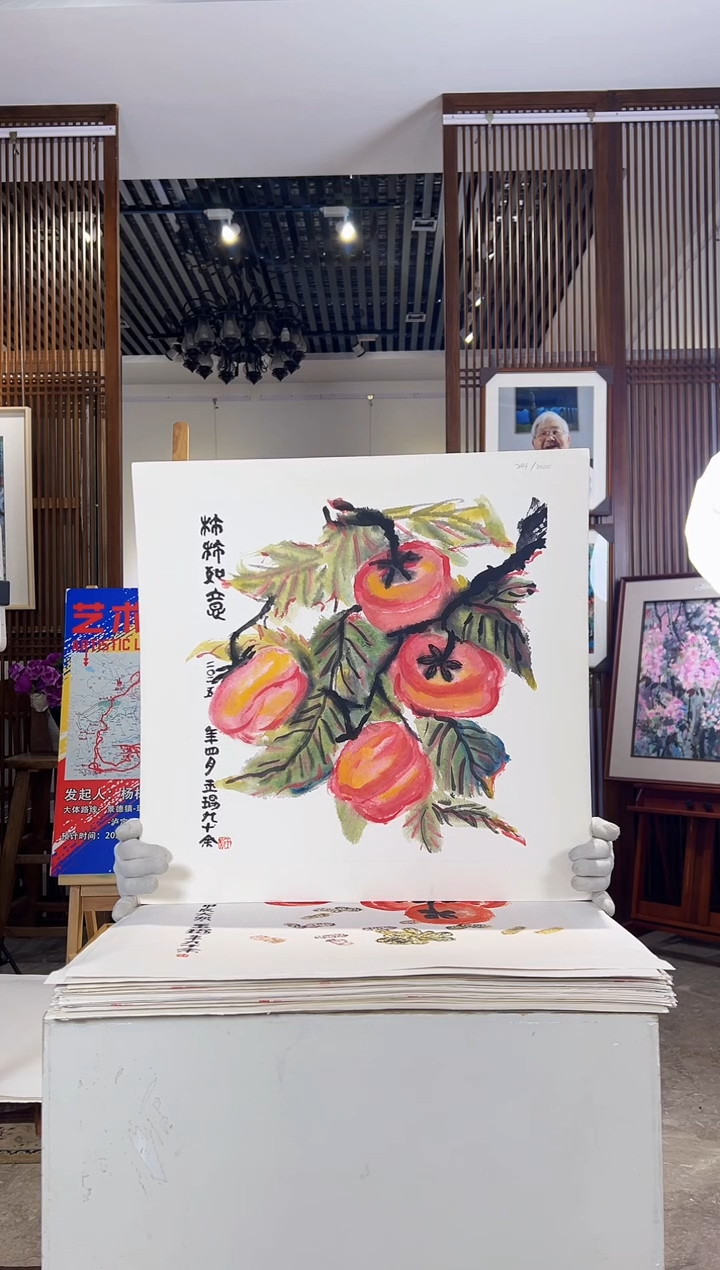 版画版画耿玉琨名章限量版画S