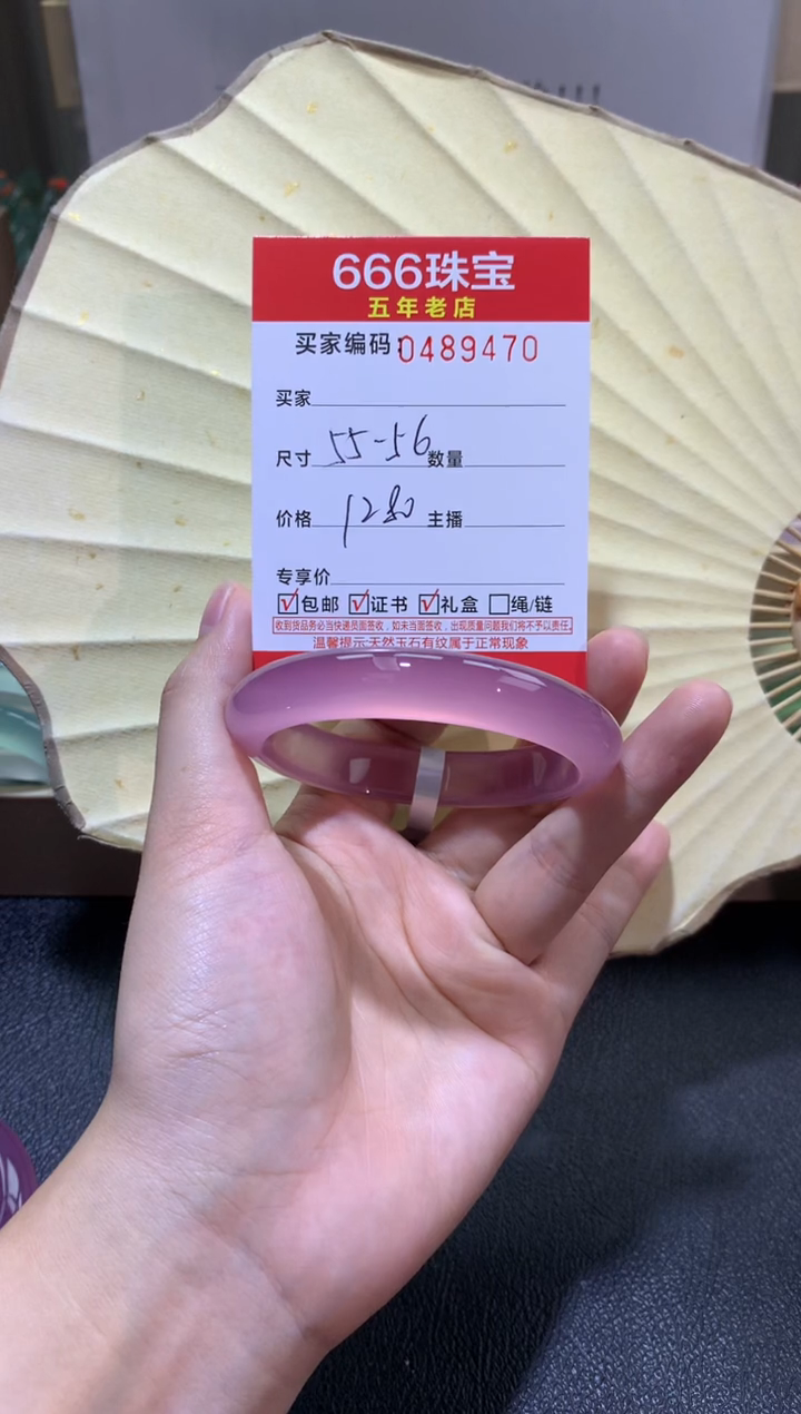 【闪购商品】玛瑙/玉髓手镯未镶嵌0489470