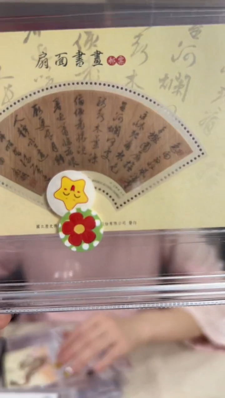 特633M 扇面书画邮票（竹片小型张）RCGS评级 精大盒