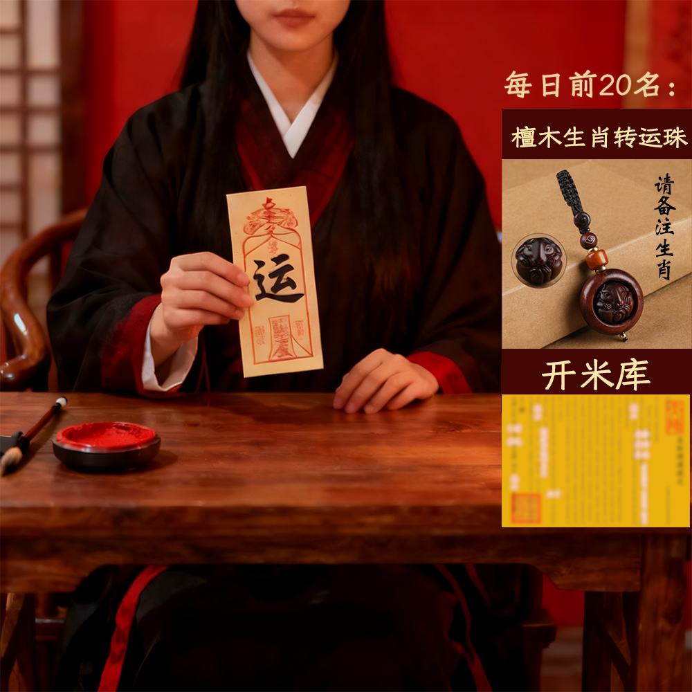 【顺丰包邮】1号已祝福朱砂手绘太虽开韵饰品手机贴免费指导