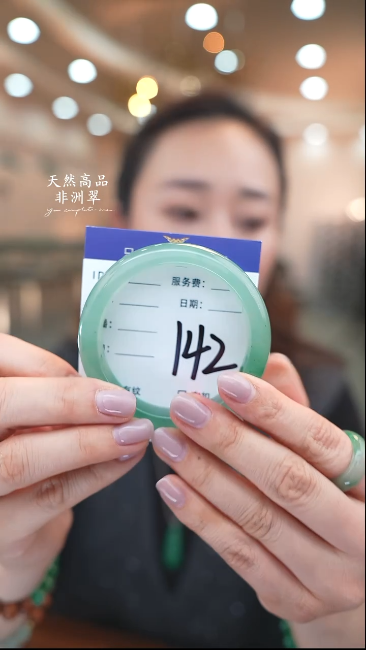 未镶嵌手镯石英质玉142