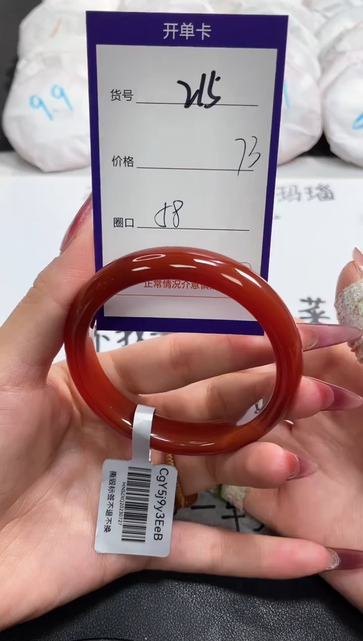 【闪购商品】玛瑙/玉髓手镯未镶嵌215