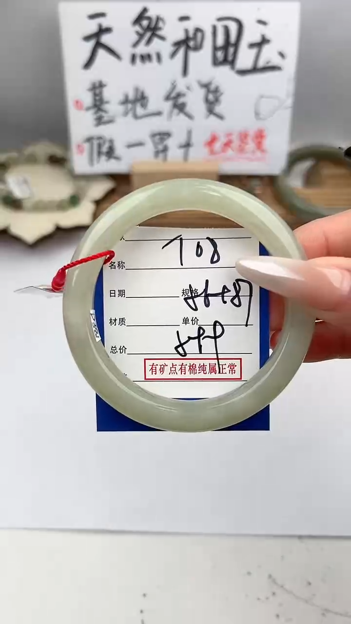 【闪购商品】和田玉手镯未镶嵌微色差T08