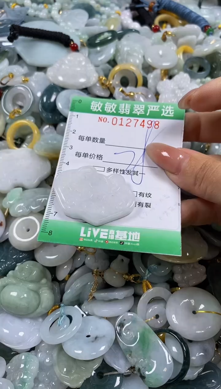 【闪购商品】翡翠颈饰未镶嵌闪购0127498