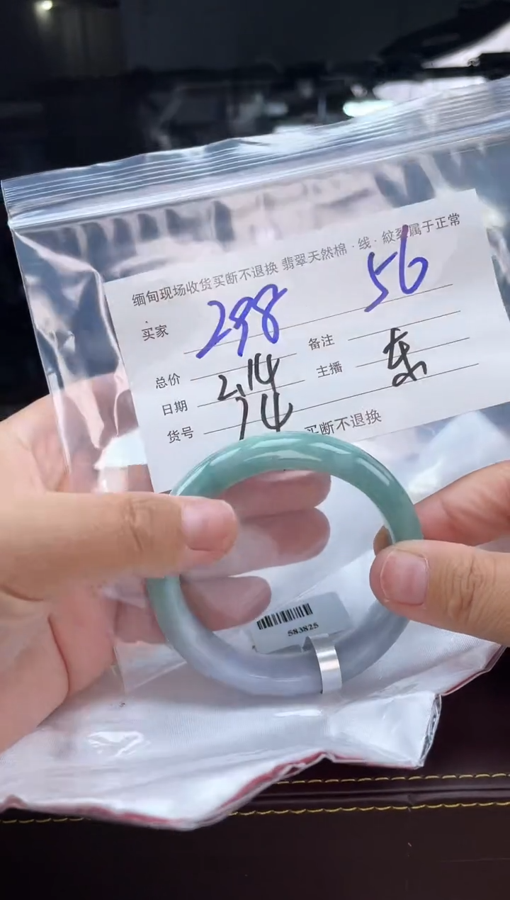 【闪购商品】定制翡翠手镯未镶嵌毛货手镯需精细抛光/56