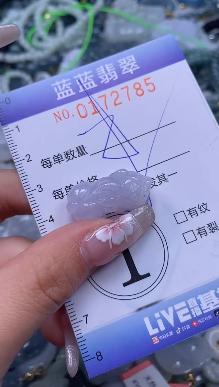 【闪购商品】翡翠颈饰未镶嵌闪购0172785