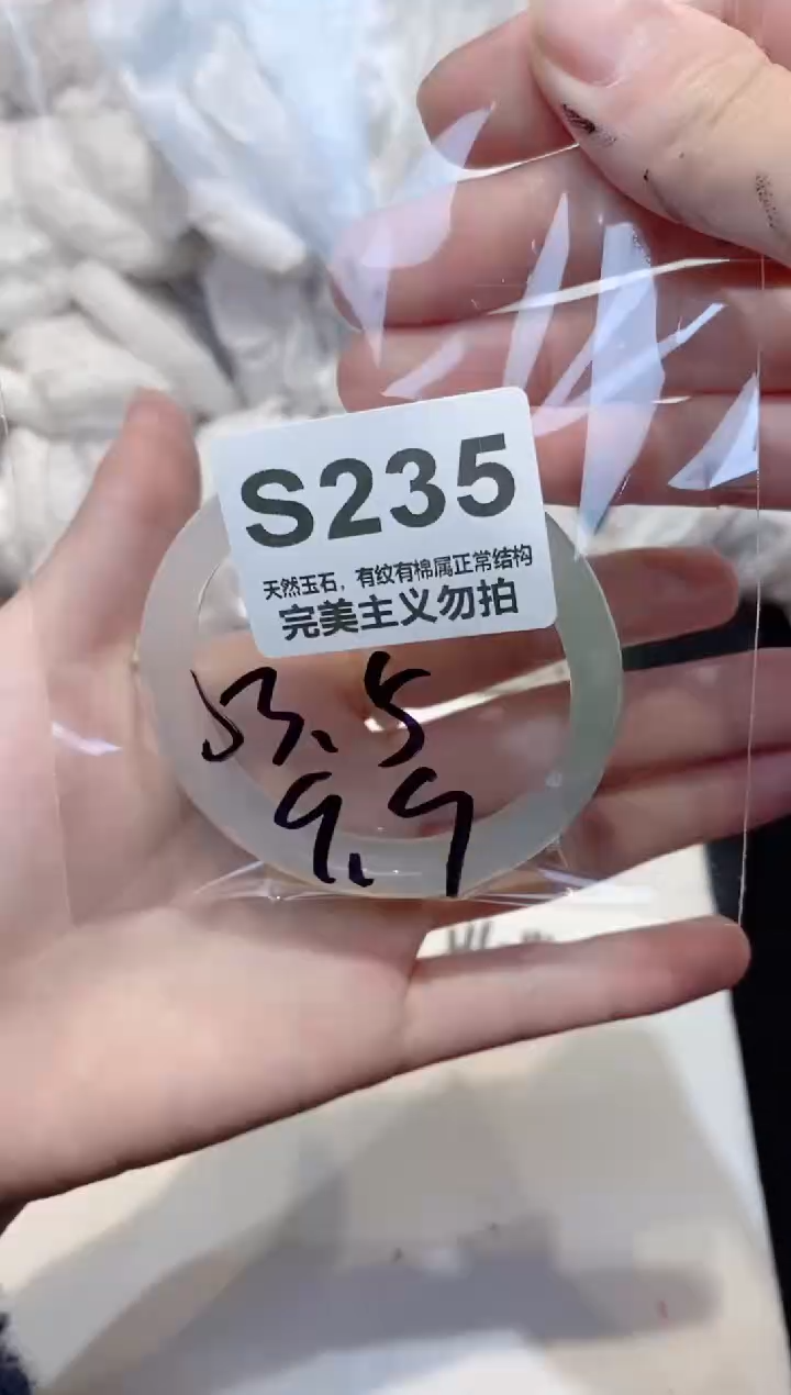 手镯玛瑙/玉髓未镶嵌53