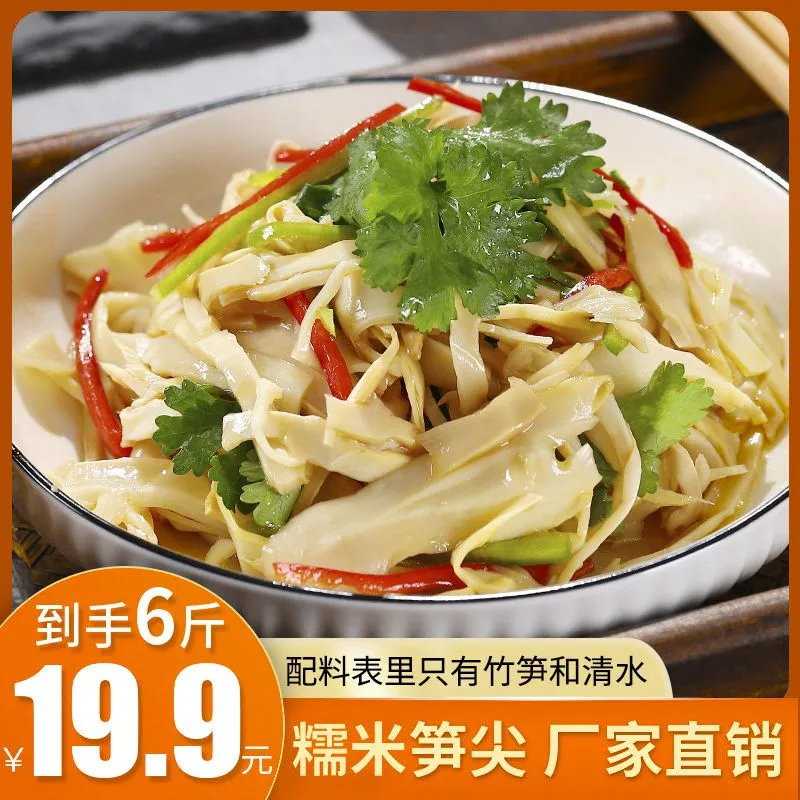【到手6包】3000g*6斤原味农家糯米笋尖笋香浓郁新鲜脆鲜嫩鲜糯米笋