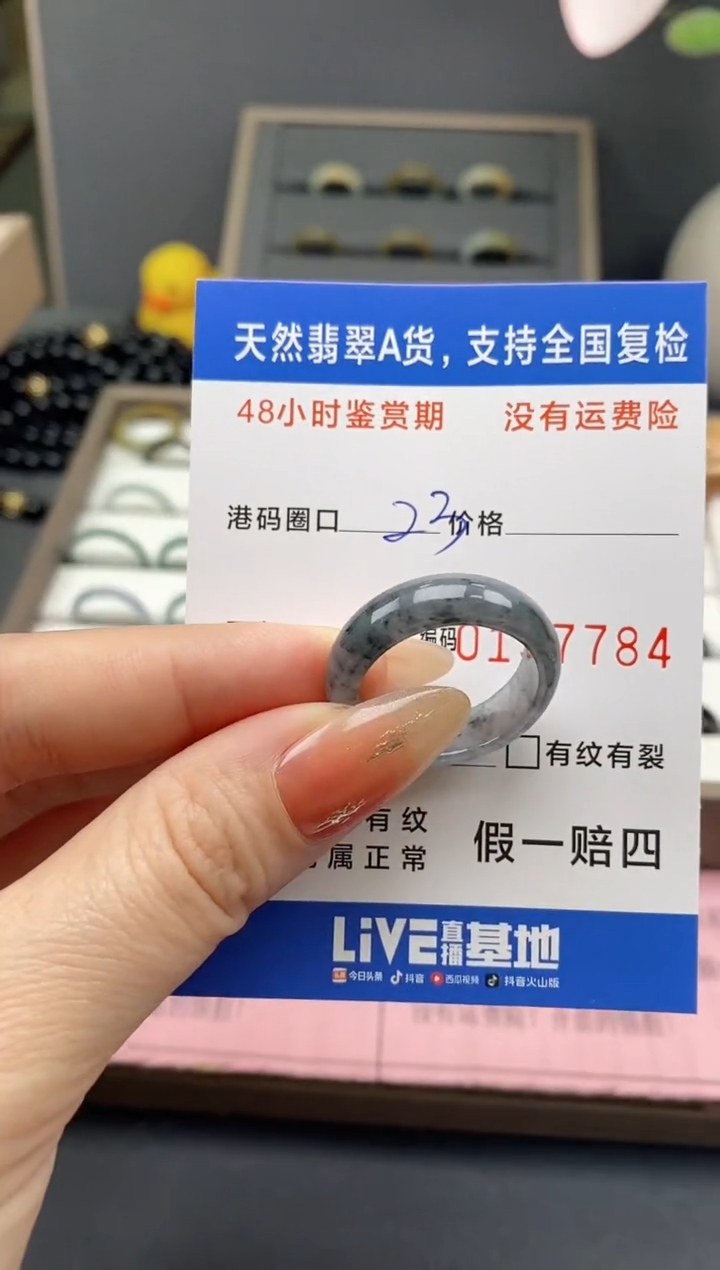 【闪购商品】翡翠戒指未镶嵌天然A货翡翠戒圈7784