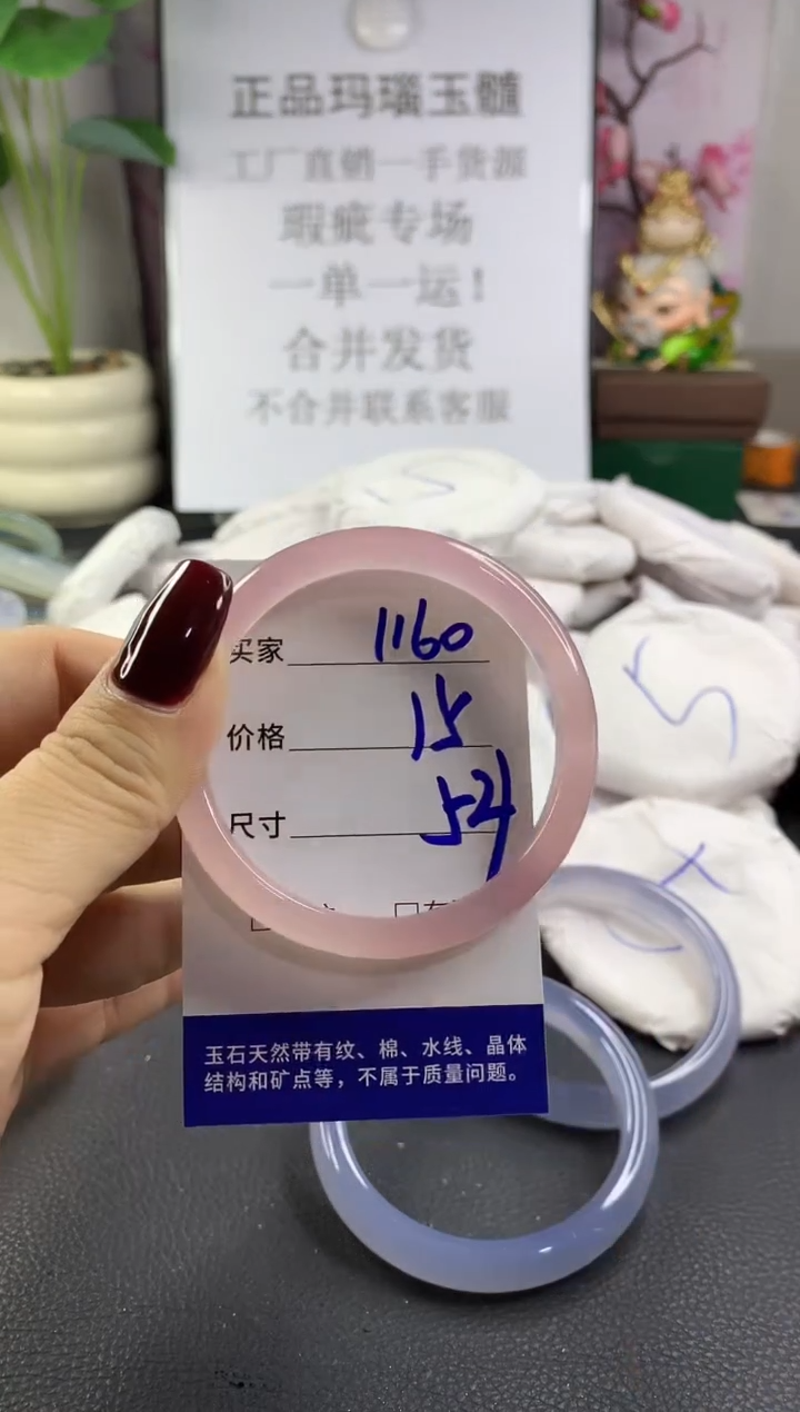 手镯玛瑙/玉髓未镶嵌1160