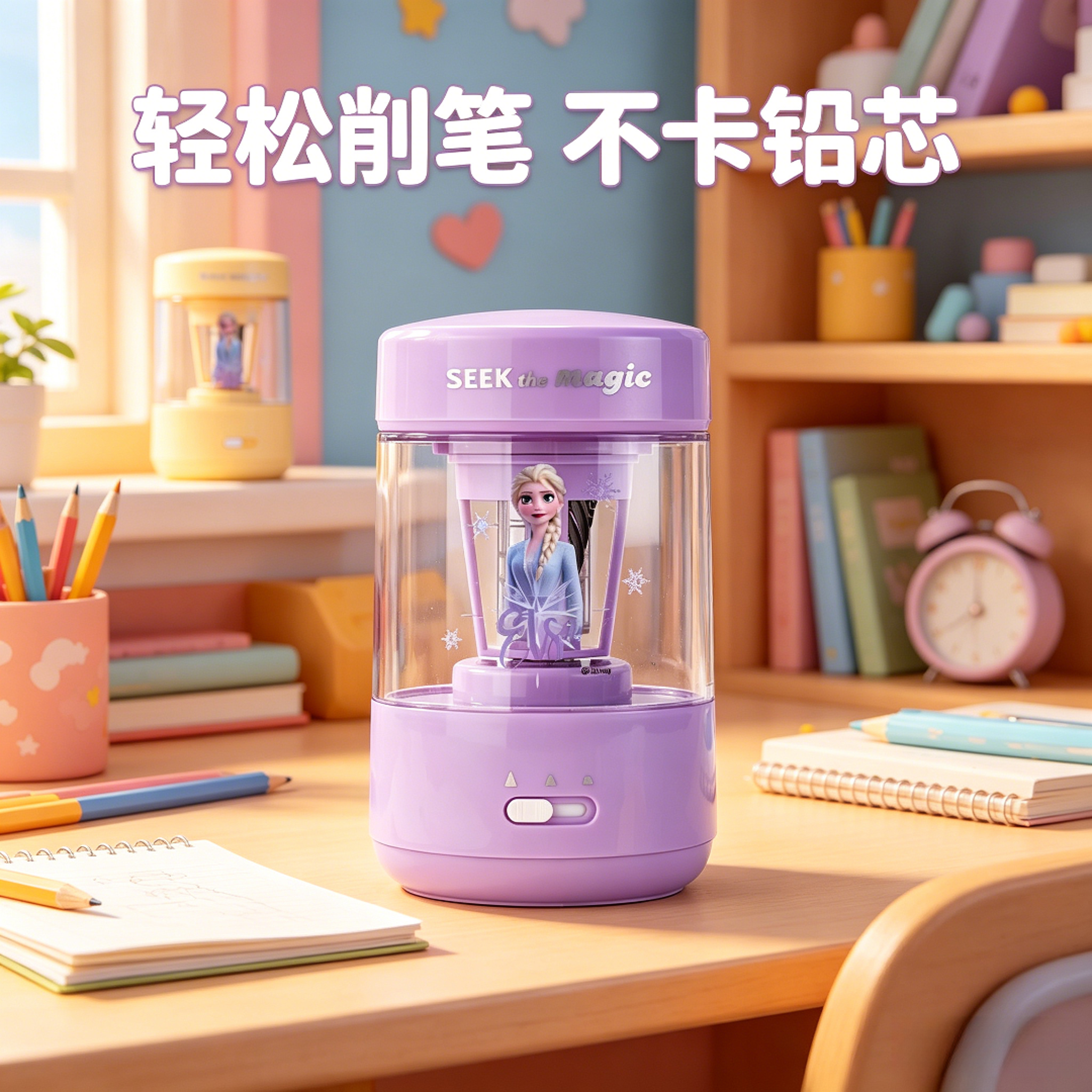 迪士尼冰雪奇缘爱莎款电动削笔机小学生全自动省力削铅笔自动进退