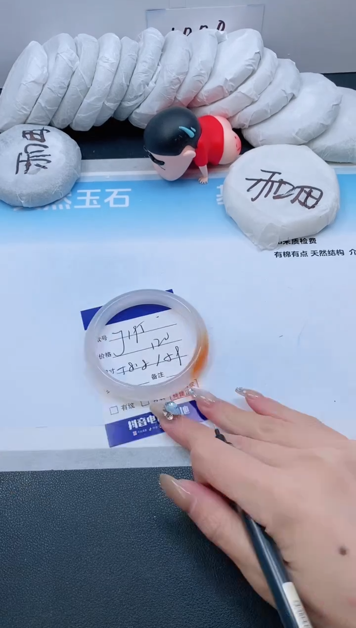 石英质玉手镯未镶嵌24J195-59