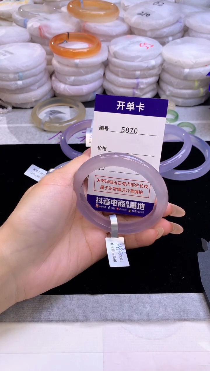 【闪购商品】玛瑙/玉髓手镯未镶嵌5870圈口56