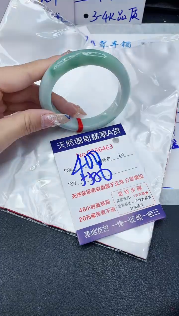 【闪购商品】翡翠手镯未镶嵌1111111111