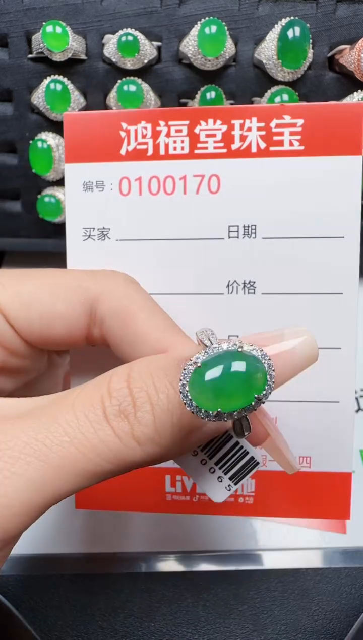 【闪购商品】翡翠戒指银S925镶嵌0170