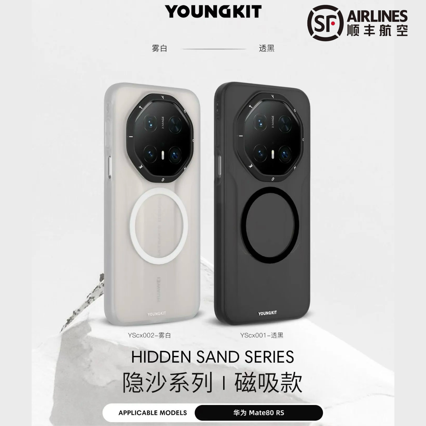 猿气 全包防摔防指纹耐磨手机壳磁吸