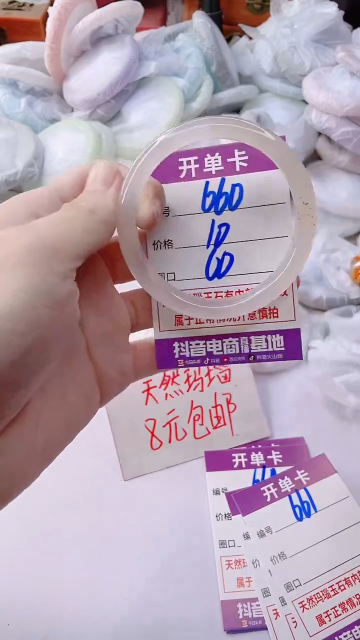 手镯玛瑙/玉髓未镶嵌660ZB60