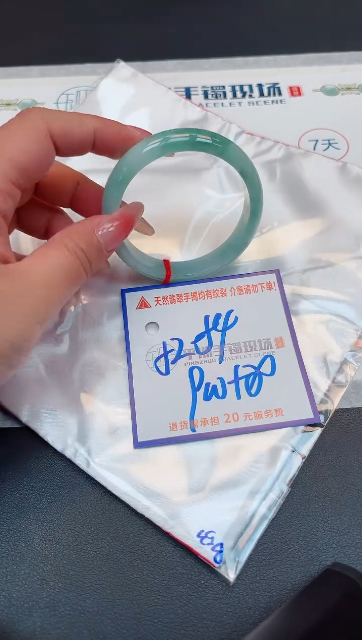 【闪购商品】翡翠手镯未镶嵌1111111111