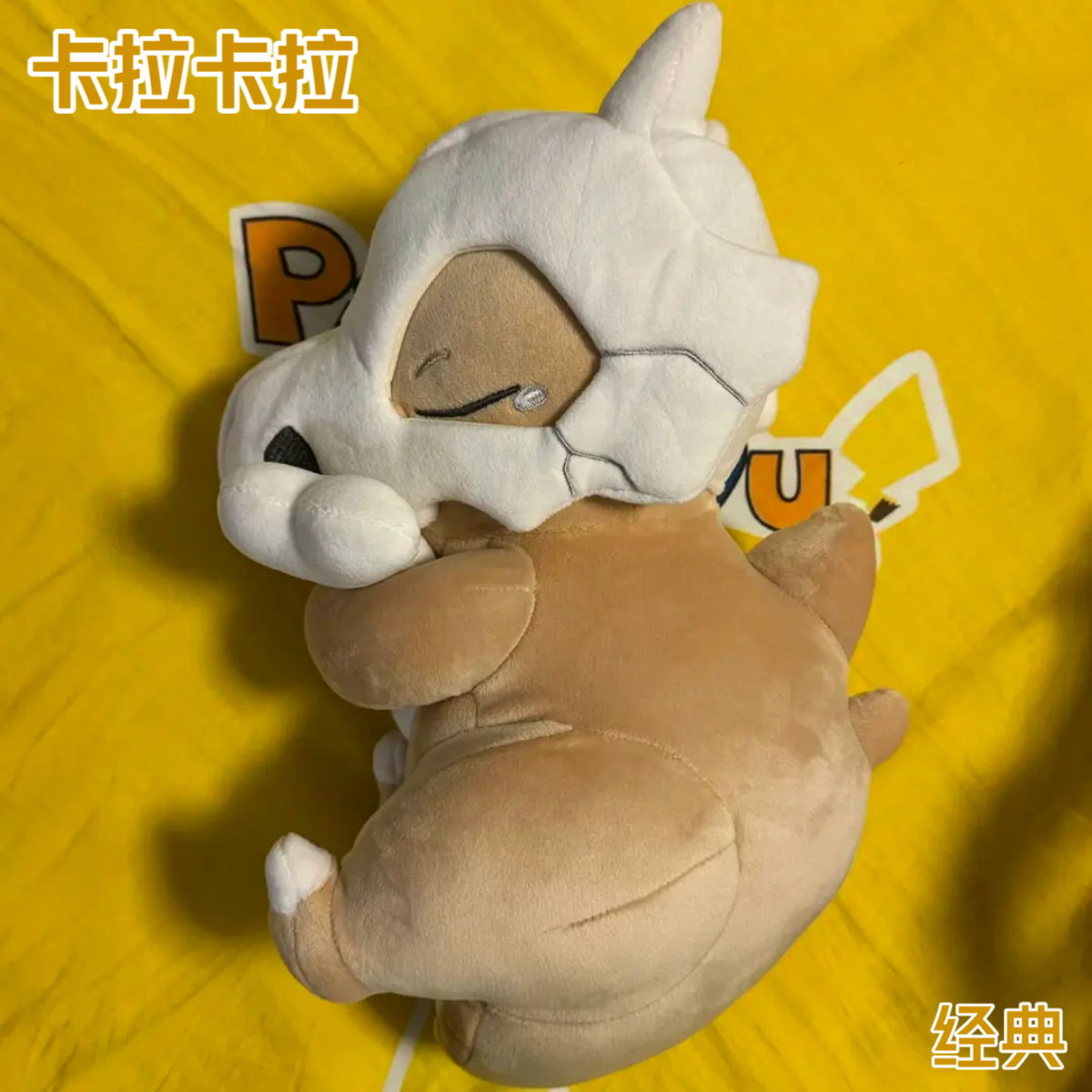 【现货】卡拉卡拉公仔神奇宝贝玩偶正版恐龙骨架可爱娃娃抱生日礼物