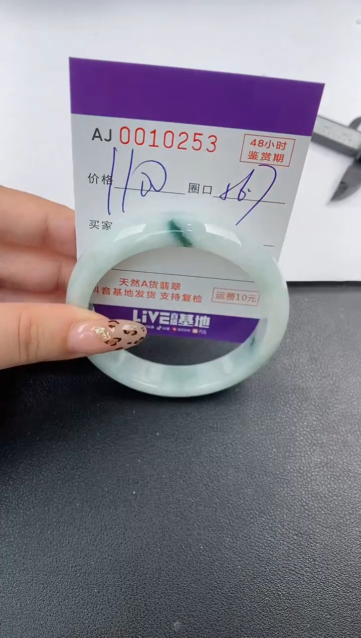 【闪购商品】翡翠手镯未镶嵌天然A货翡翠