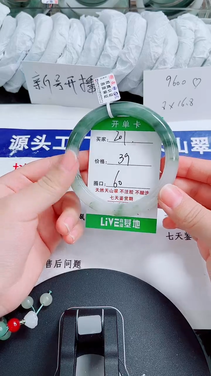 未镶嵌手镯石英质玉201-59/60