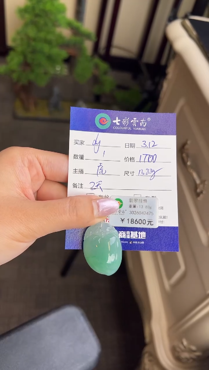 【闪购商品】翡翠未镶嵌吊坠(不含链)金猴献瑞