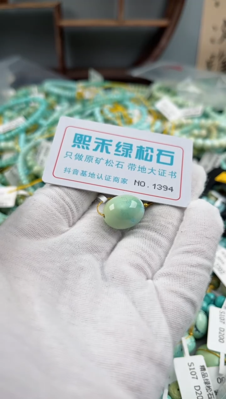 未镶嵌绿松石松石1394